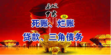 犍为要债公司