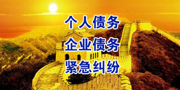犍为追债公司